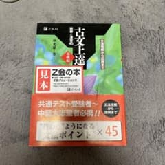 古文上達 基礎編 読解と演習45のサムネイル