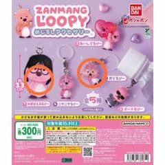 ZANMANG LOOPY めじるしアクセサリーのサムネイル