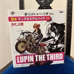 新品未使用　ルパン三世　一番くじDX　不二子&モデルバイクのサムネイル
