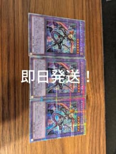 遊戯王 ファイメナ　プリズマ　3枚 セット ファイメナ」の激安通販 | magi
