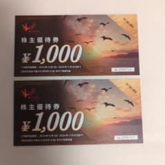 コシダカホールディングス　株主優待　2000円分のサムネイル
