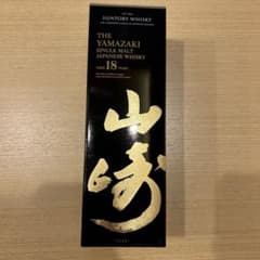 サントリー 山崎 18年の空箱のサムネイル