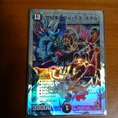 世紀末ヘビィデスメタルのサムネイル