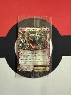 未開封品】 レックウザEX プロモ 122/XY-P ※商品説明要確認 - メルカリ