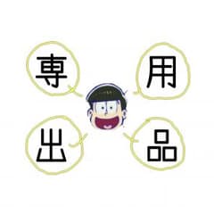 めーぷるみさま専用のサムネイル