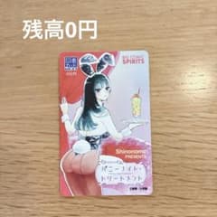 使用済み図書カードNEXT バニーナイト・トリートメント