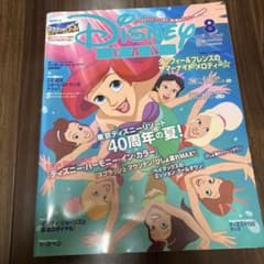 Disney FAN 디즈니 팬 2023년 8월호