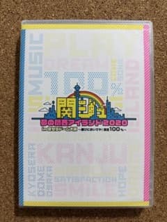 関ジュ夢の関西アイランド2020 DVD - メルカリ