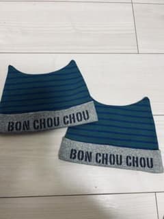 お揃い　双子　BON CHOU CHOU ベビー帽子 2点セット 50-60cのサムネイル