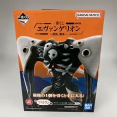 エヴァンゲリオン　一番くじ　ラストワンver.第4の使徒 サキエル