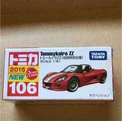 トミカ トミーカイラZZ パンサー2470さん専用のサムネイル