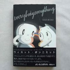 everybodyeverythingのサムネイル