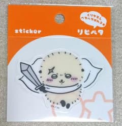 ちいかわ　リピペタ ③　　DB6