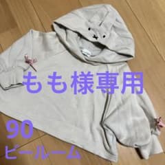 もも様専用のサムネイル
