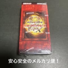 遊戯王　未開封BOXシュリンク付き　リミテッドパック　オシリスレッド リミテッドパック オシリスレッド 未開封 BOX シュリンク付 - メルカリ