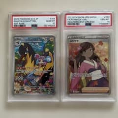 PSA10 ふりそで SR S11a 白熱のアルカナ 082/068 - メルカリ