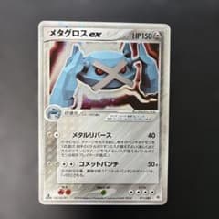 ポケモンカード　メタグロスex ☆ とかれた封印 071/083 6g1 ポケモンカード メタグロスex ☆ とかれた封印 071/083 6g1 - メルカリ