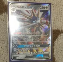 ポケモンカード ソルガレオのサムネイル