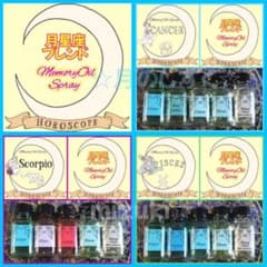 月星座❤蟹座／蠍座／魚座❤ブレンドメモリーオイルスプレー❤️水の