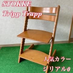 美品 人気カラー チェリー ストッケ トリップトラップ シリアル0番台