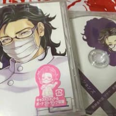 イタミツBol.3 槐マサヤ　CV.前野智昭のサムネイル