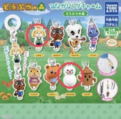 どうぶつの森 つながリングチャーム 2個セット めじるしアクセサリーのサムネイル