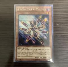 オルターガイスト・プークエリ シークレットのサムネイル