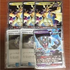ポケモンカード ウルトラネクロズマのサムネイル