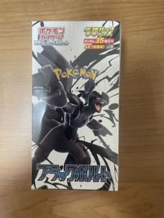 ポケモンカードゲーム　拡張パック　デラックスブラックボルト BOX シュリンク付のサムネイル