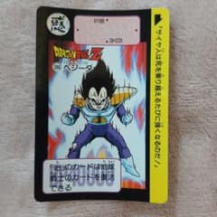 ドラゴンボールZ カードダス ベジータ 266 - メルカリ