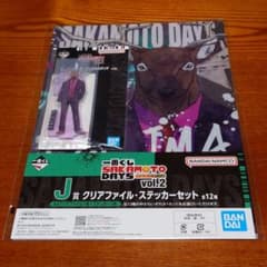 가시마 이치 반 쿠지 SAKAMOTO DAYS vol.2