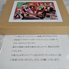新品未開封当選品 マリッジトキシン アクリルアートボード 当選通知