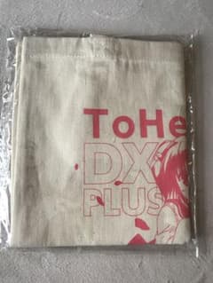 ToHeart2 DX PLUS 첫회 한정판 특전 토트 백