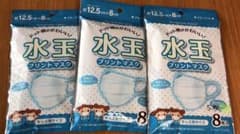 キッズ用マスク　水玉　21枚のサムネイル