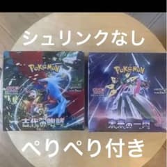 セット2BOX ポケモンカードゲーム　古代の咆哮　未来の一閃　シュリンクなしのサムネイル