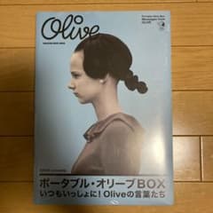 GINZA presents ポータブル・オリーブBOX いつもいっしょに! …のサムネイル