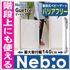 ベビーゲート ゲートル [階段上][新品 未使用]のサムネイル