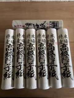 本場高級障子紙 6本セット 303mm×18m 種類違い1本おまけのサムネイル