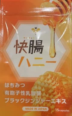 快腸ハニー 15粒入 ダイエットサプリ 1袋のサムネイル