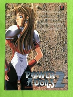 PS 1997年 アスキ― 工画堂 POWER DoLLS2 ゲーム カタログ - メルカリ
