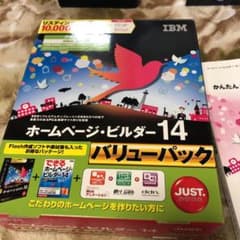 ホームページビルダー14のサムネイル