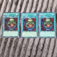 遊戯王 強欲な壺 Sセット 3枚