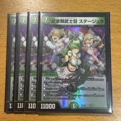 武家類武士目ステージュラ 4枚 24EX1 04のサムネイル