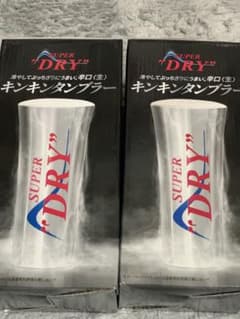 アサヒスーパードライ キンキン冷感タンブラー 2個セットのサムネイル