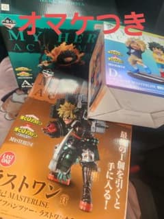 一番くじ ヒロアカ -連なる星霜- A賞　D賞　ラストワン　MASTERLISEのサムネイル