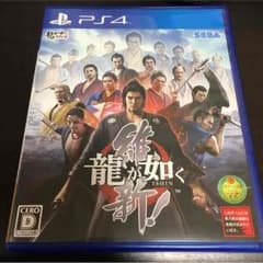 PS4 龍が如く維新！のサムネイル