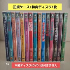 Studio Ghibli [Unused] Bonus Disc (DVD) 1 disc, 15 sets