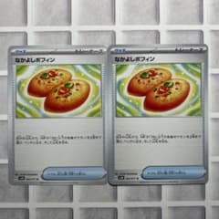 なかよしポフィン　2枚セットのサムネイル