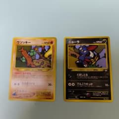 ポケモンカード ウソッキー ニューラ 2枚セットのサムネイル