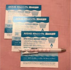 AKB48 49thシングル総選挙 投票券のサムネイル